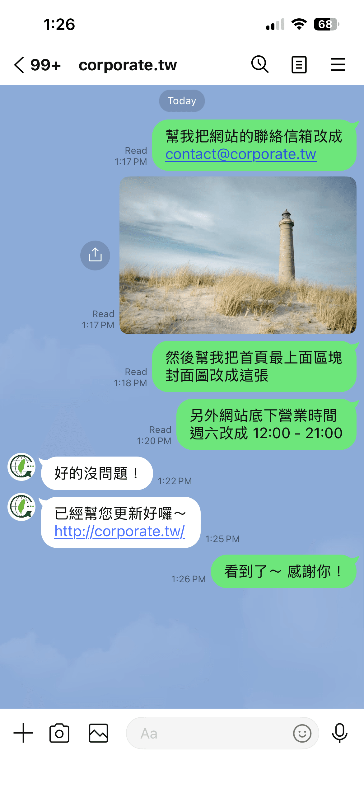 用 LINE 修改網站內容的對話示意 1