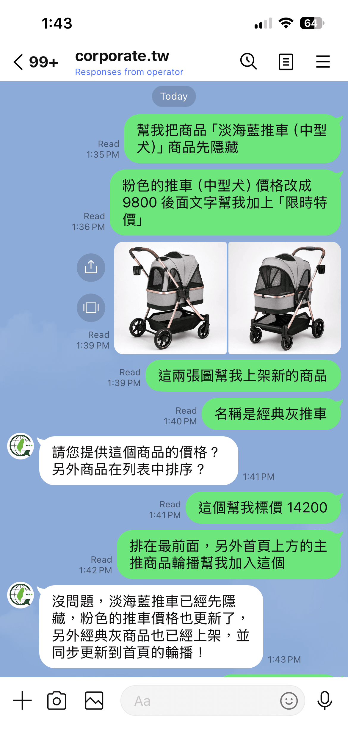 用 LINE 修改網站內容的對話示意 3